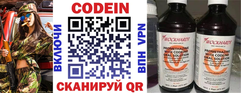 Кодеиновый сироп Lean Purple Drank  где купить наркотик  Челябинск 