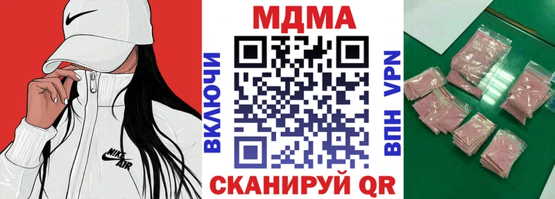купить закладку Челябинск MDMA crystal