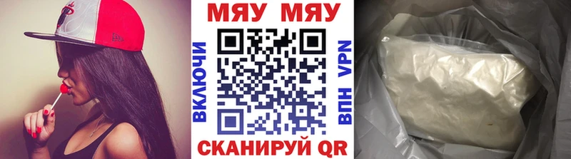 Меф мяу мяу  OMG рабочий сайт  Челябинск 
