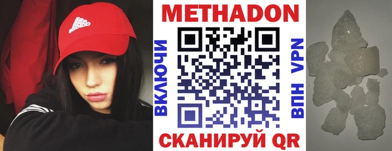МЕТАДОН methadone  Челябинск 