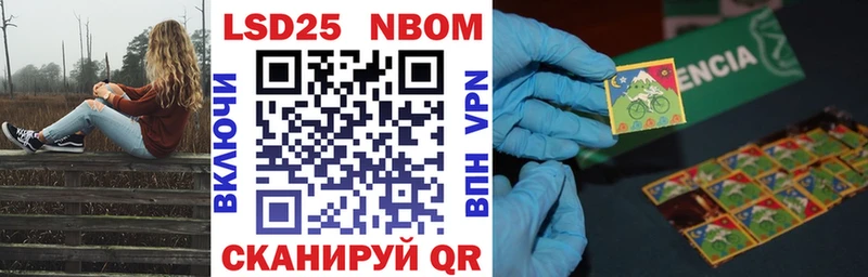 площадка формула  Челябинск  Марки 25I-NBOMe 1,5мг 